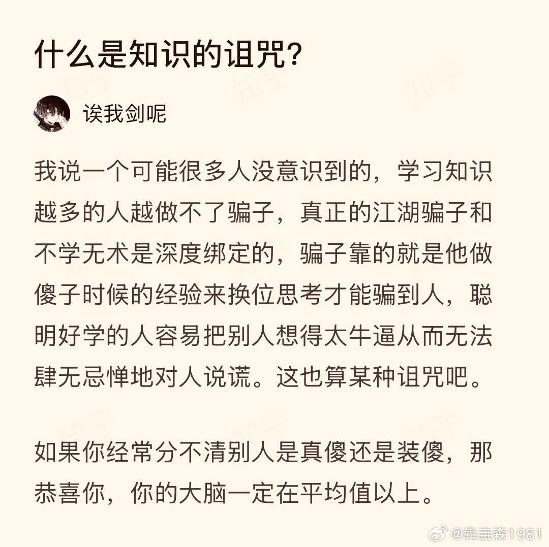 好有道理
