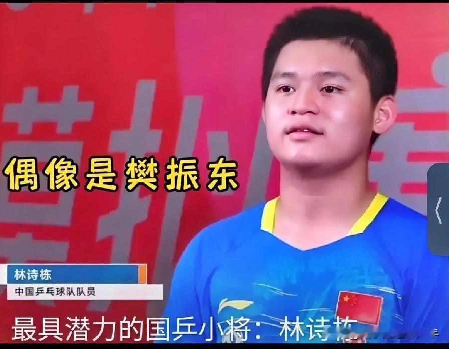 WTT多哈冠军赛男单1/8决赛：林诗栋VS杜达。新生代代表林诗栋加油！