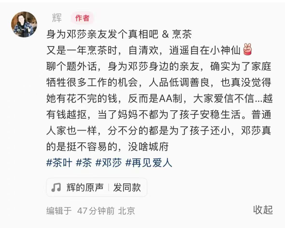 邓莎闺蜜说邓莎经济独立邓莎闺蜜从闺蜜角度为她说话,说邓莎不是什么“富太太”,经