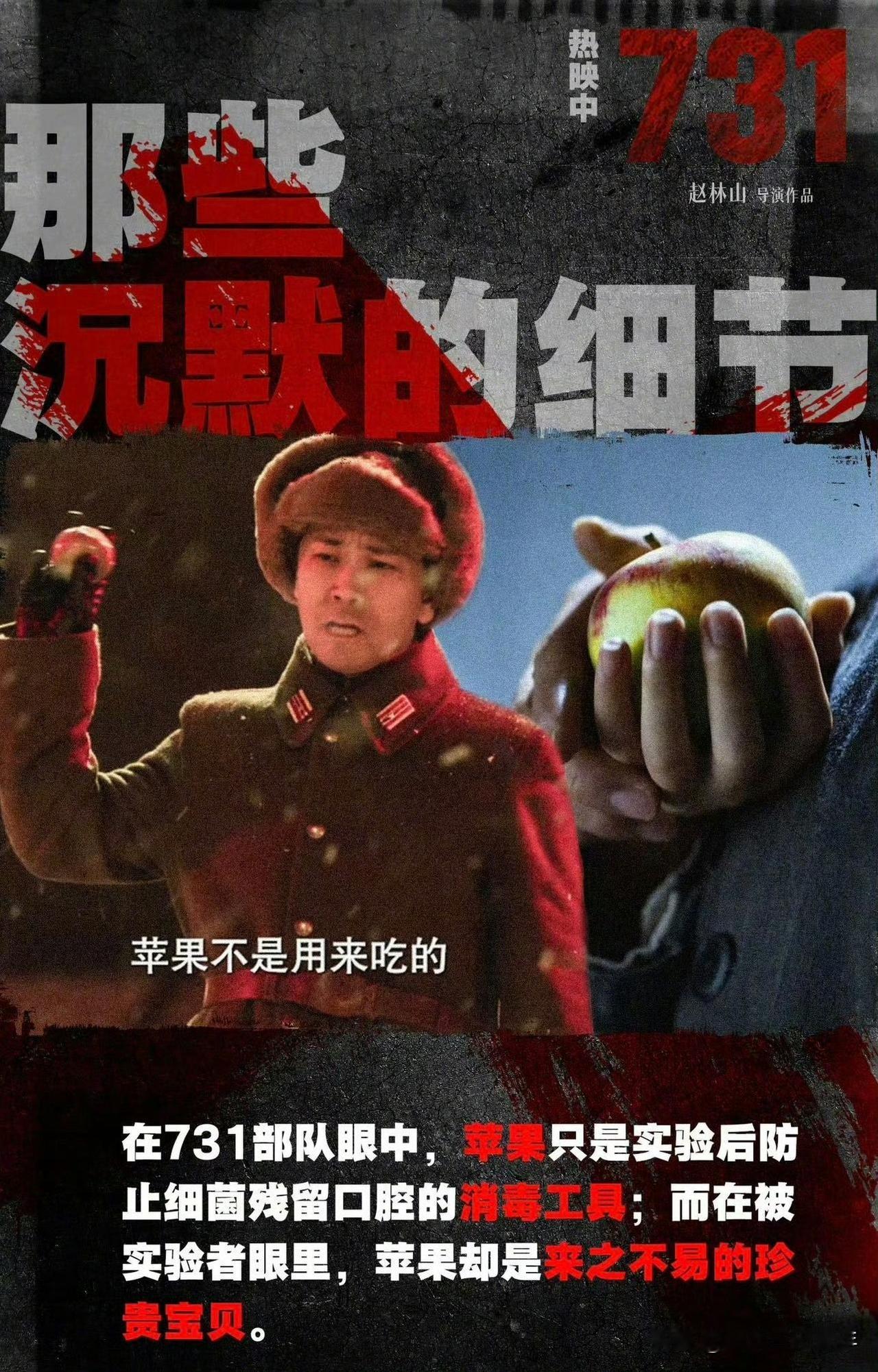 看《731》这些细节真的让人特别揪心。十字架代表牺牲和铭记，樱花烙痕是控制和