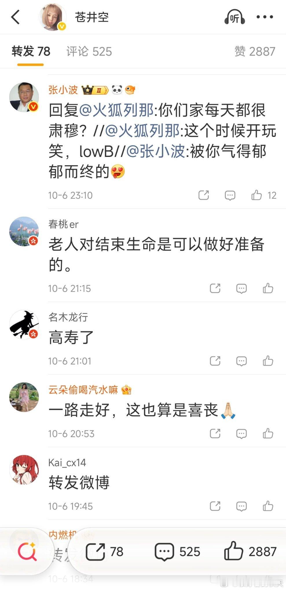 这合适吗？[惊恐]​​​