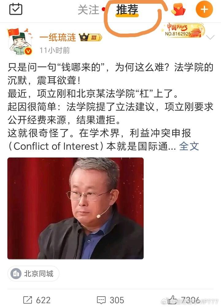 热推确实给力，咱们也很想知道经费来源公开一下，这不也是国际惯例吗？这个漏洞得补