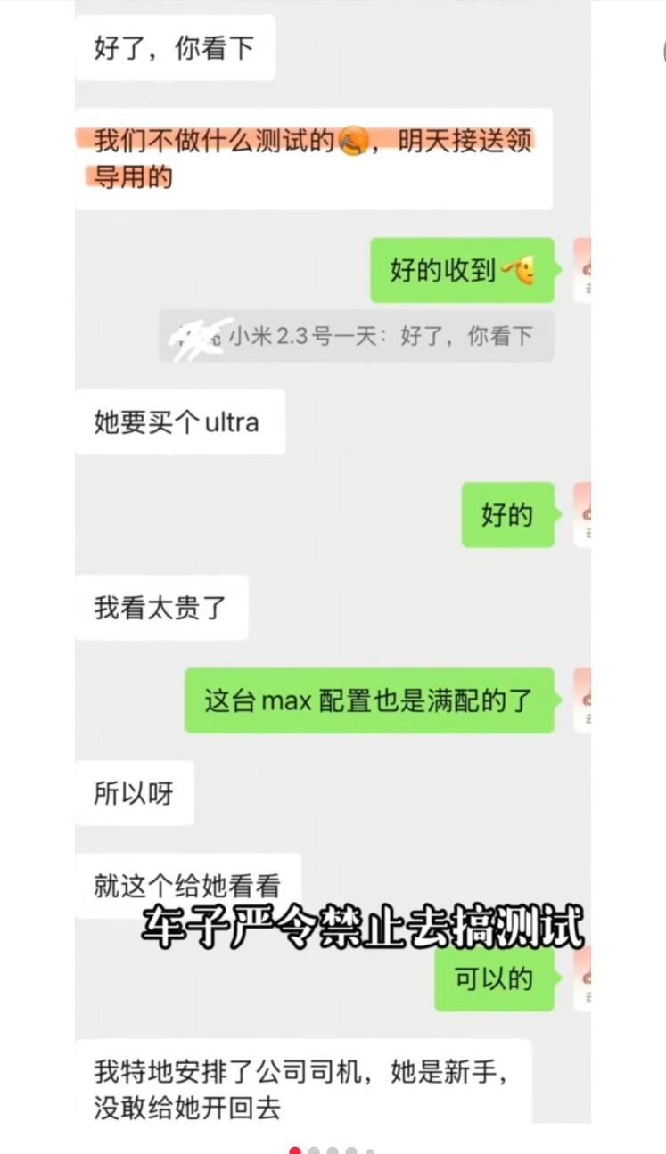 上海一租车行老板发视频爆料:一客户花几百块在他那里租了一台小米su7max，疑似