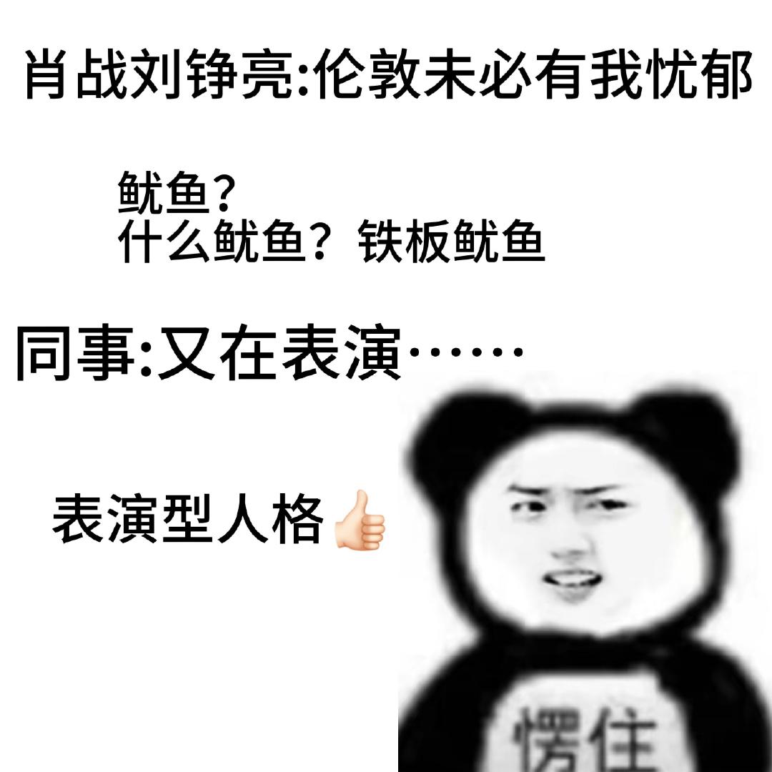 笑死我了，剧还没播呢，梗先来了，粉丝怎么都这么有才[笑着哭]#肖战小城良方破防##肖战单人领衔主演小