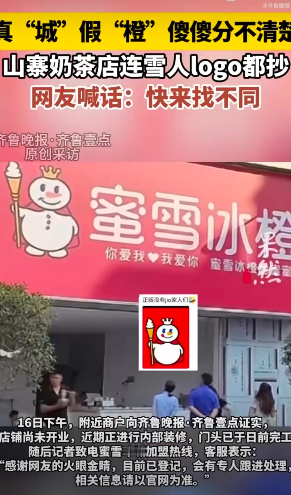 蜜雪冰橙蜜雪冰城没想到都2025年了，还有商家敢这么玩[捂脸哭][捂脸哭]，这蜜