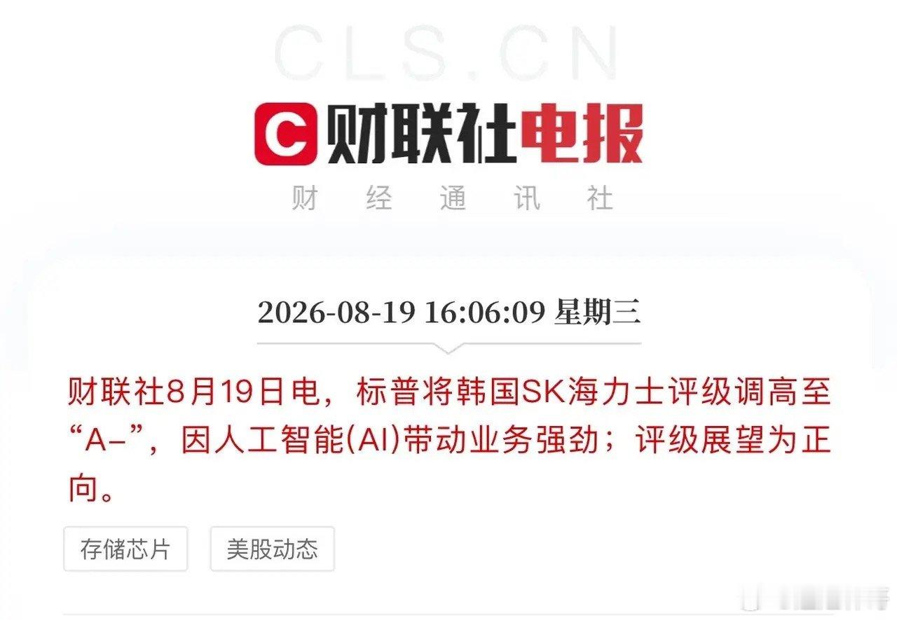 海力士在亚盘大跌完却在美盘支棱起来了！SK海力士ADR盘前上涨7.1%，公司宣布