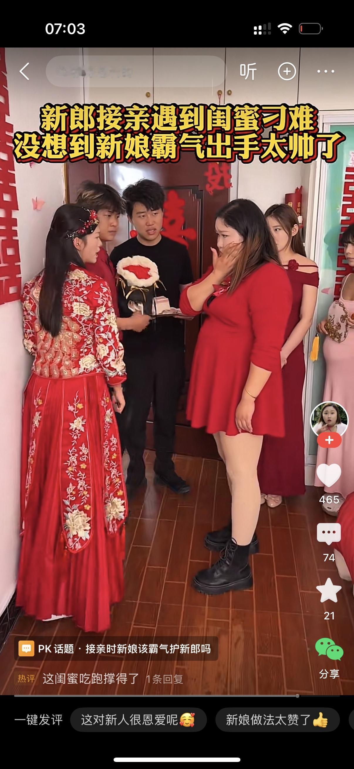 新郎推开门来接亲。一个伴娘拦住他说，等一下，今天你娶的是我闺蜜，必须从我胯下钻过