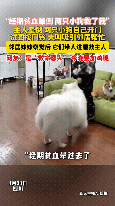 四川一位女子，本身就有严重的贫血，赶上例假来了，整个人虚弱得厉害。她坐在沙