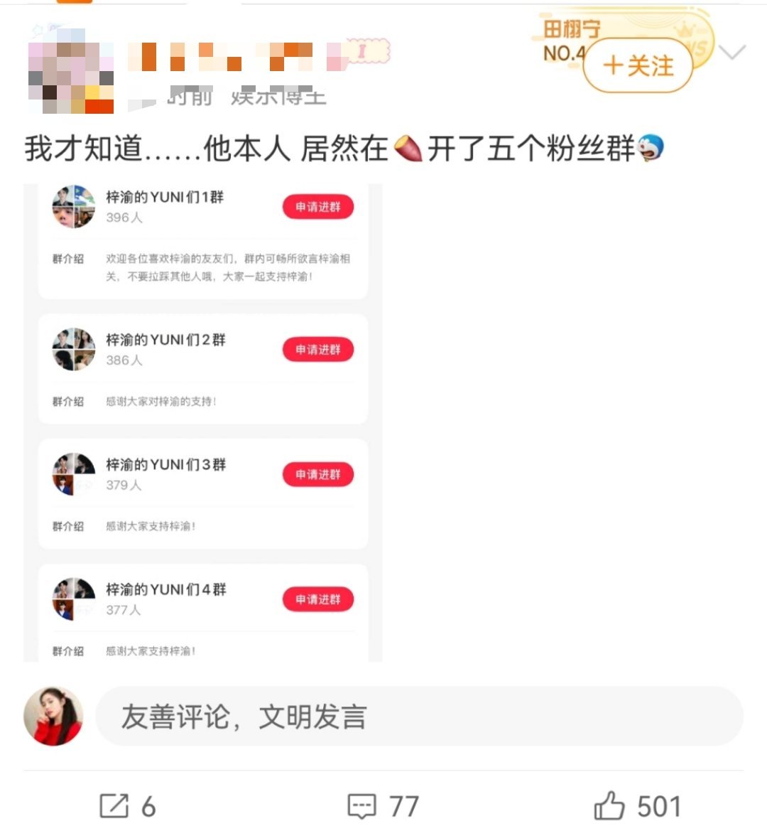 那咋了​​​