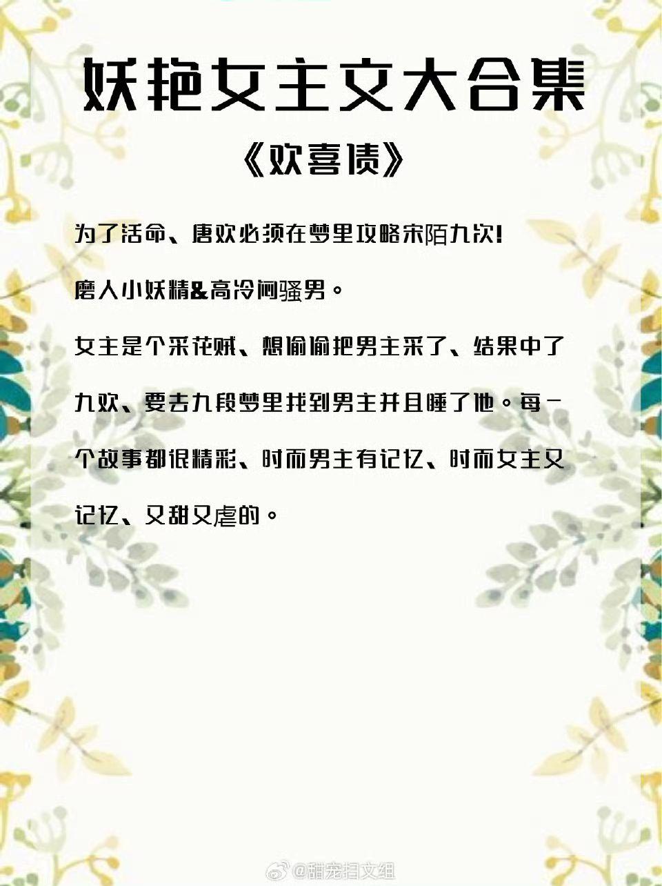 每日推书 书荒推荐每日推文 好文分享 甜文推荐 好看小说推荐