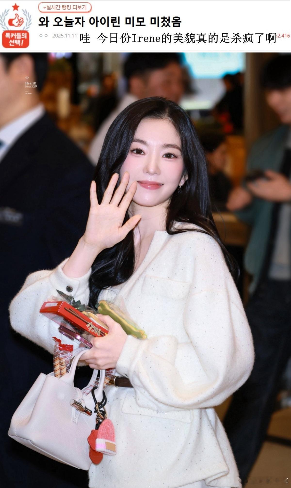 🔥韩网热帖评论翻译🔥哇Irene裴珠泫的美貌真的是杀疯了啊韩网原帖帖主称：