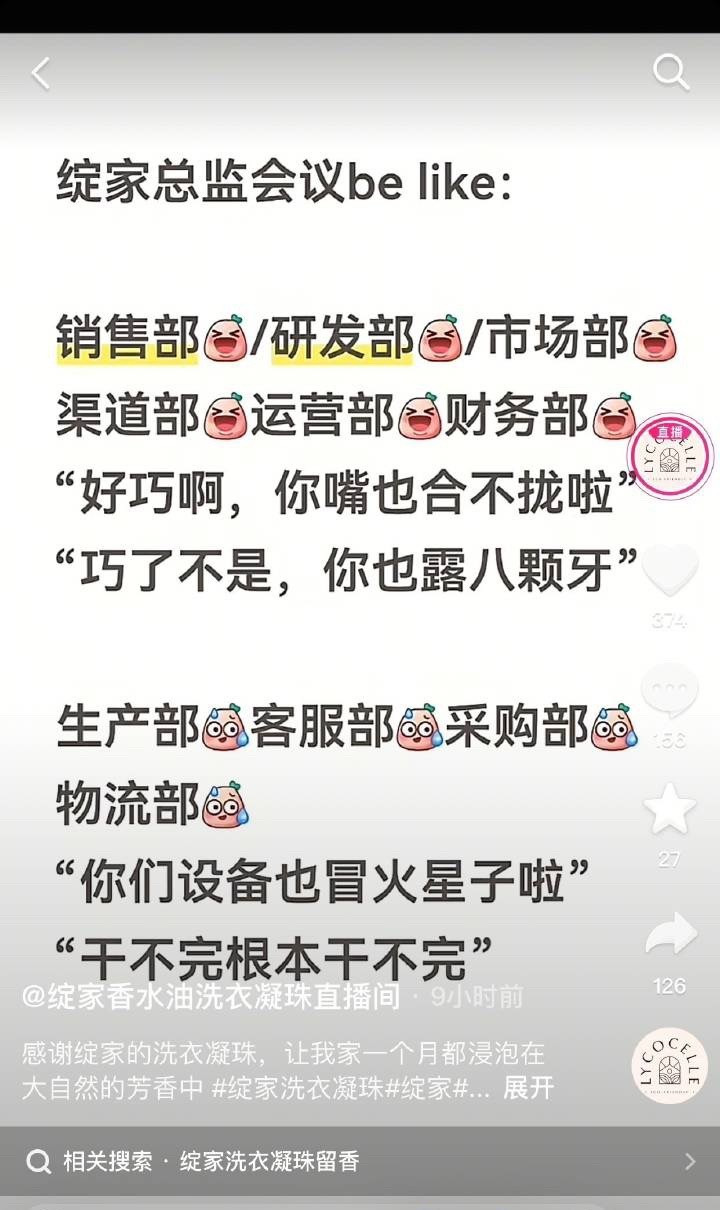 绽家官耗发的图，太有梗了！想看成毅官宣的战报到底多顶，才让品牌霸霸如此满意！成亿