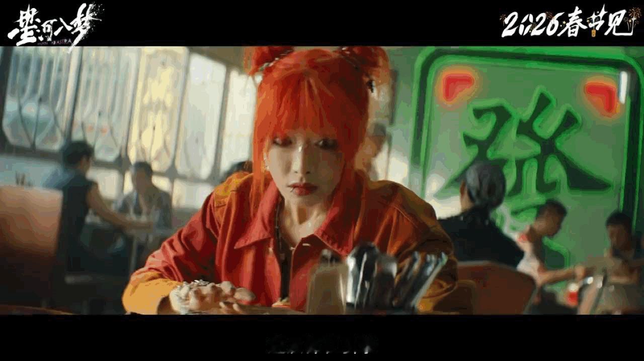 星河入梦定档春节看了下首支预告，《星河入梦》核心设定应该是主打多元宇宙快穿的科