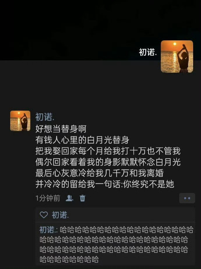 好想当这样的替身哈哈哈哈哈​​​