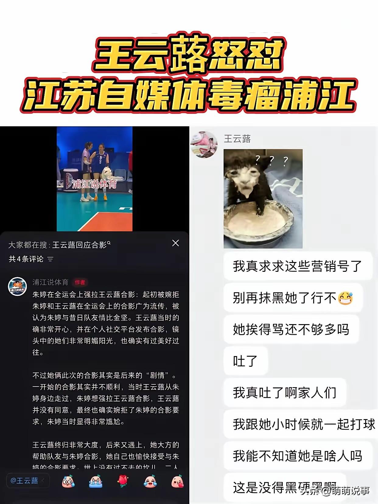 王云蕗这次是真的忍不了了。不是因为自己被写错，也不是想蹭流量。9月9日她