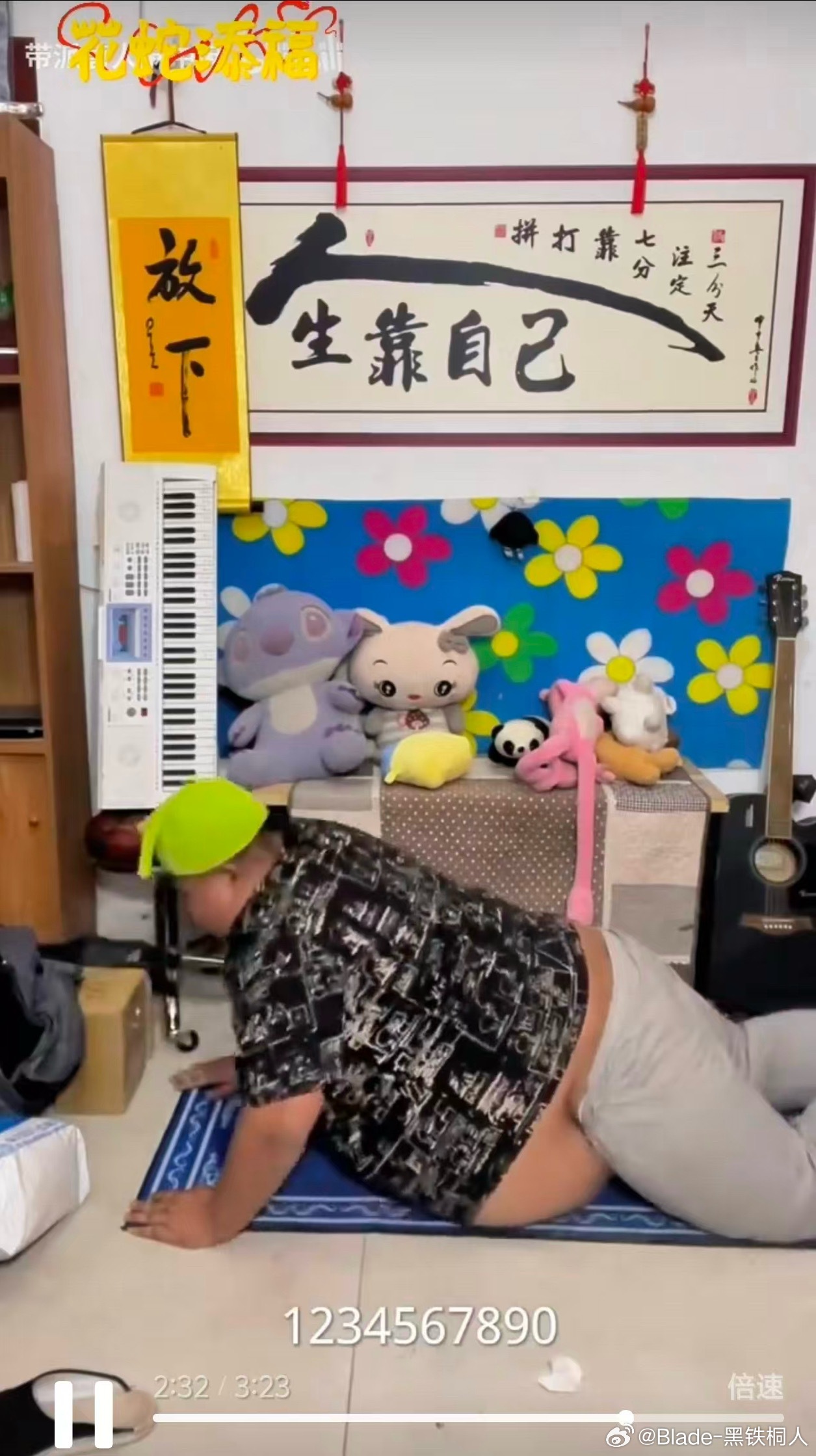 看完明天去锻炼了