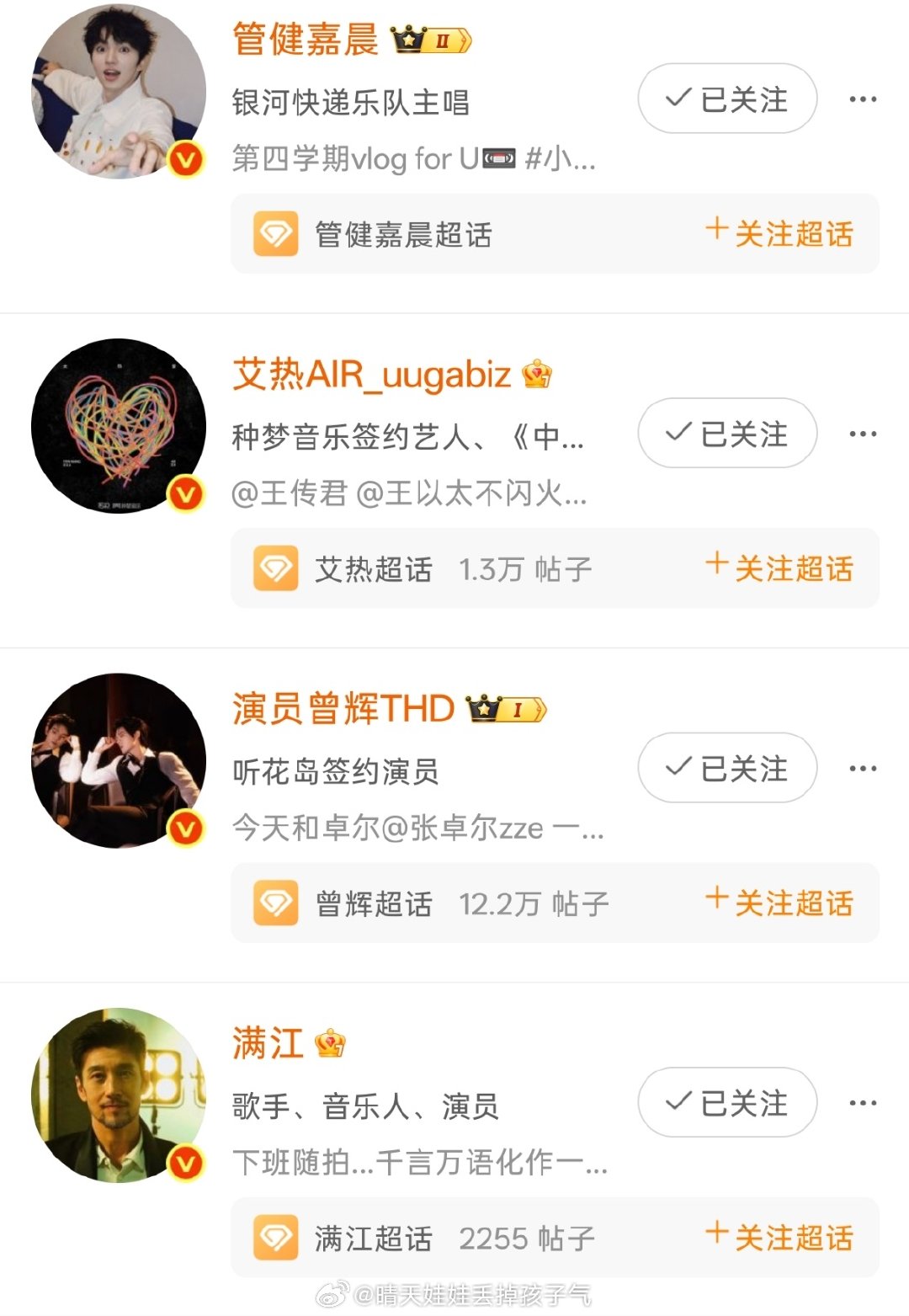 每年看披哥都要收获几个哥哥弟弟[doge]目前最喜欢的舞台，艾热、张睿《齐天》，满江、孙楠、曾辉、张