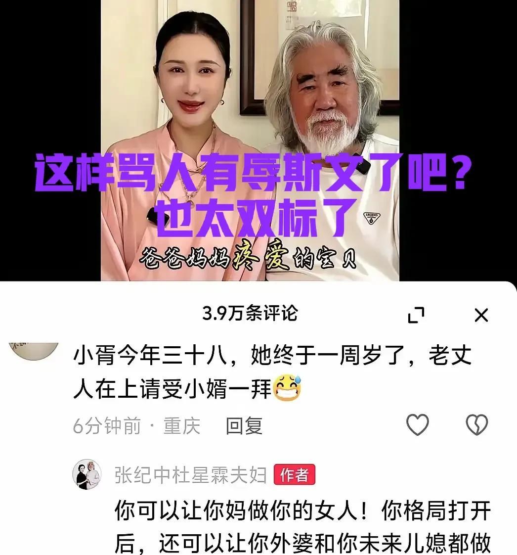 你74娶个小31的天天在网上炫，网友调侃下你就泼妇一样骂街，感觉这老头双标玩的挺