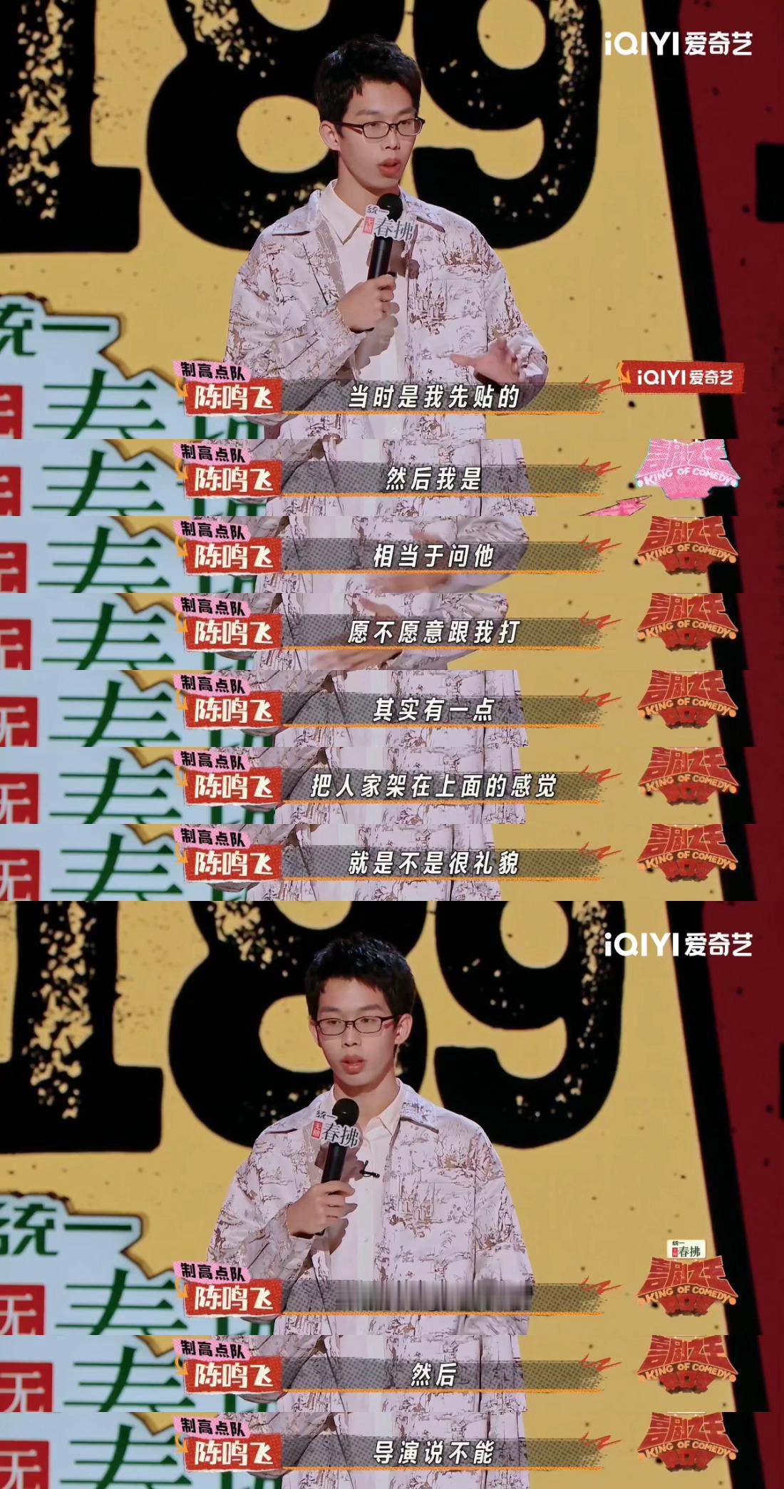 陈述陈鸣飞文本演员的惺惺相惜陈鸣飞赛后那段话太戳心了！把这场演完，而不是演炸这