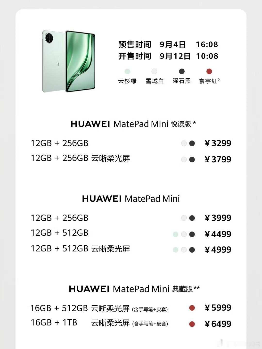 华为发布首款8.8英寸OLED平板很多人问我，华为MatePadmini标准版
