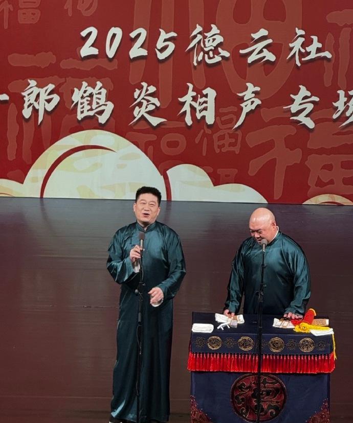 德云社张鹤伦、郎鹤炎西安专场圆满结束。张鹤伦、郎鹤炎来西安演出很多次了，每次演出