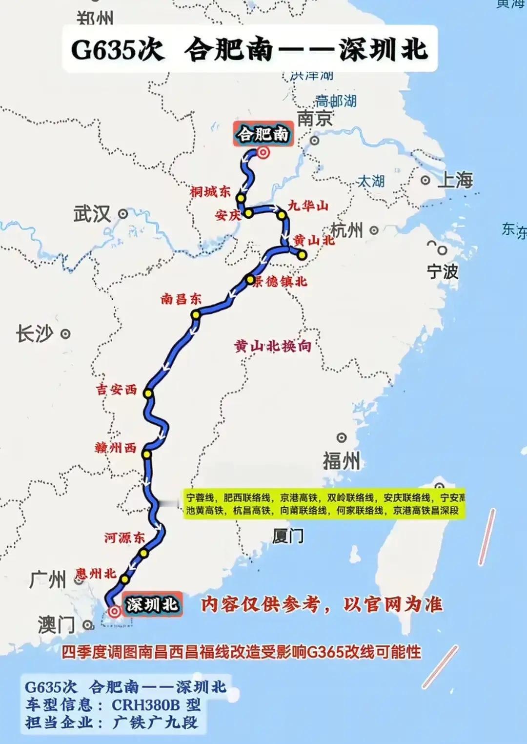 深圳北到合肥南为什么要经过黄山‌深圳北到合肥南经过黄山，主要有旅游与运营两方