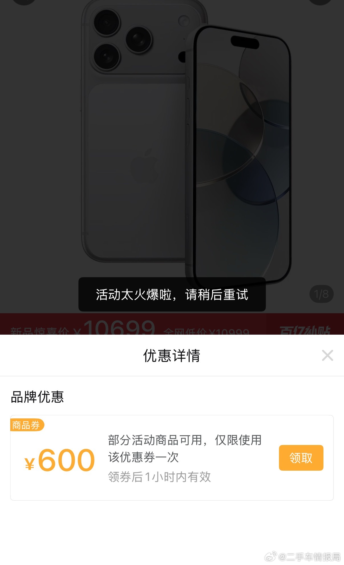 我感觉到了比砍一刀还狠的智商侮辱​​​