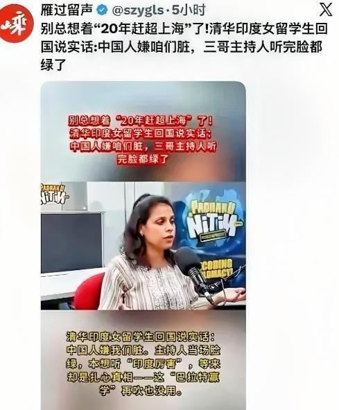 全印度都要破防了！印度主持人当众灵魂拷问：上海再过20年能赶上孟买吗？没想到