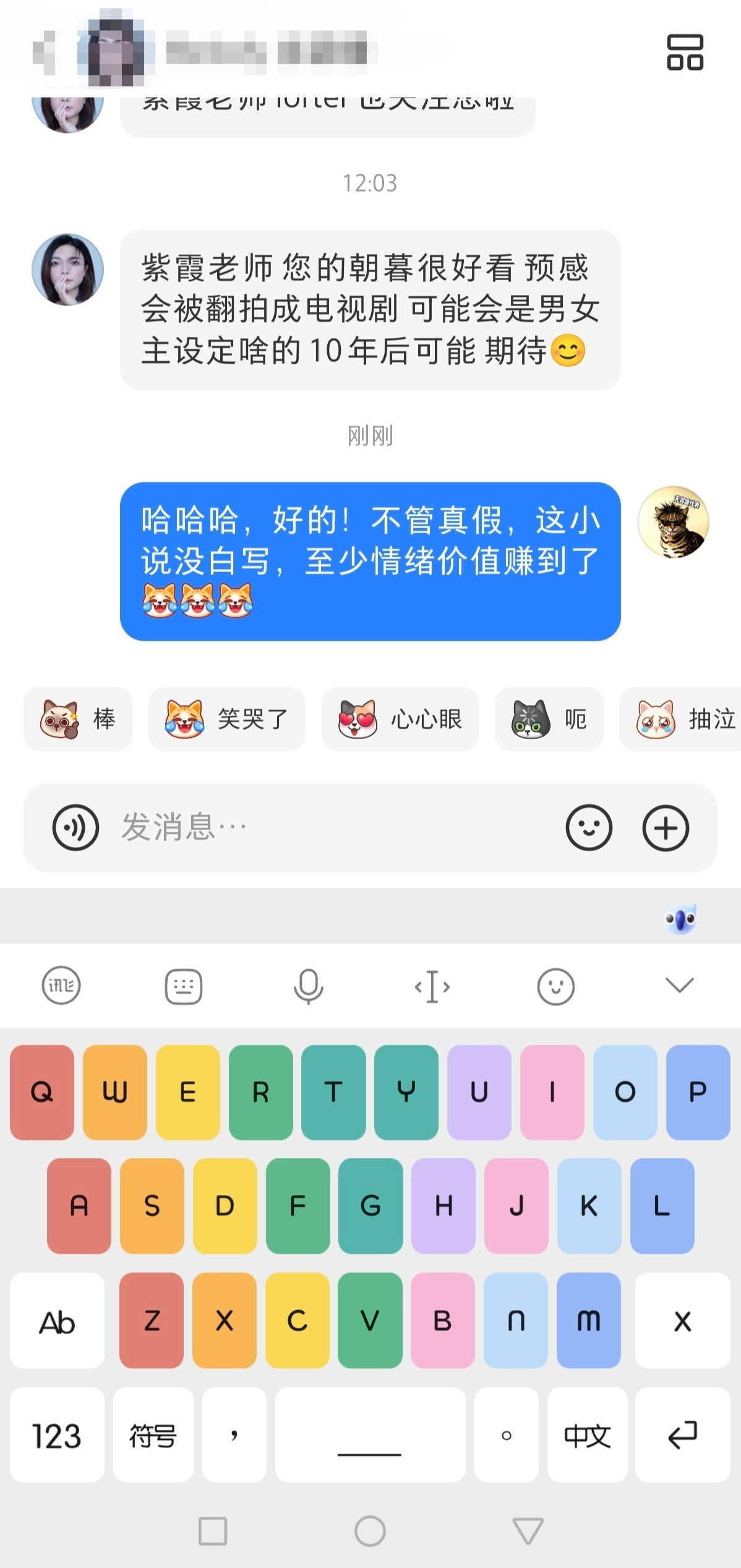 瞧瞧咱，即将要横着走了！​​​