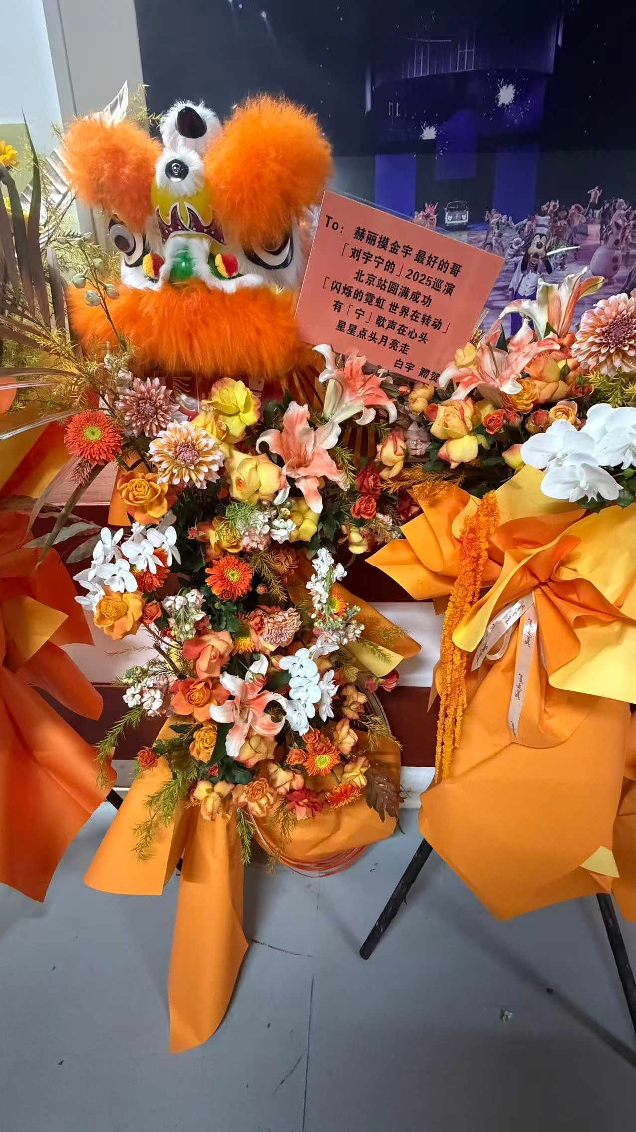 开推团售后天花板！当金靖和张凌赫坐在刘宇宁演唱会的观众席，就知道“狐朋狗友”的承