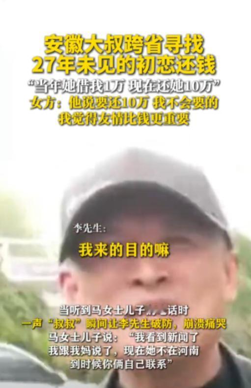 安徽，男子因家人的阻拦，与谈了8年的女友和平分手。后因为创业困难向女友借了1万元