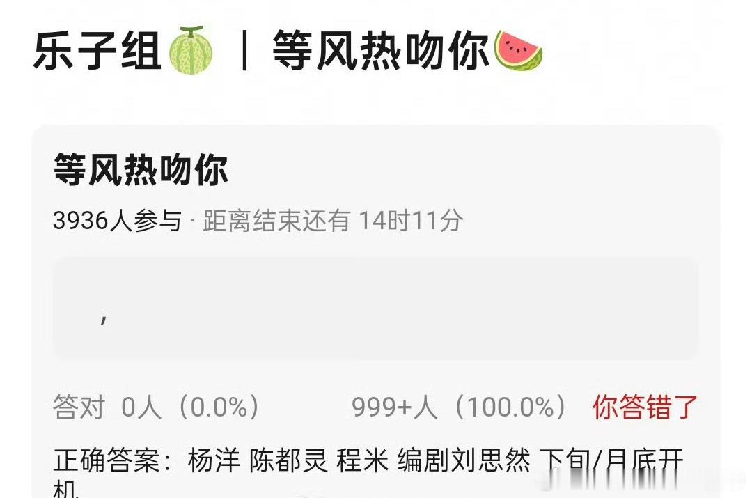 杨洋陈都灵《等风热吻你》编剧：刘思然10月下旬/月底开机​​​