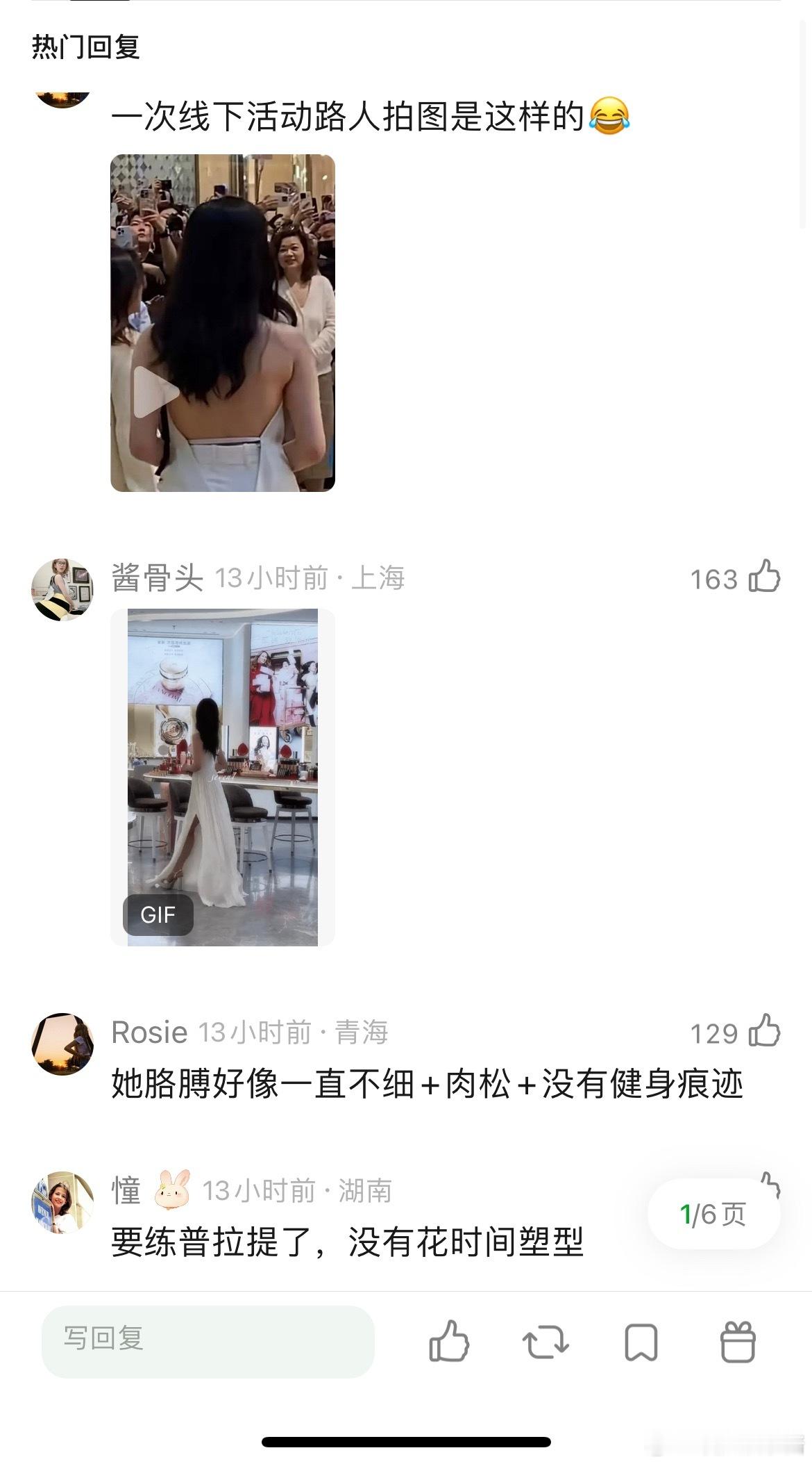 张婧仪这体态是应该注意一下身材管理了吧​​​