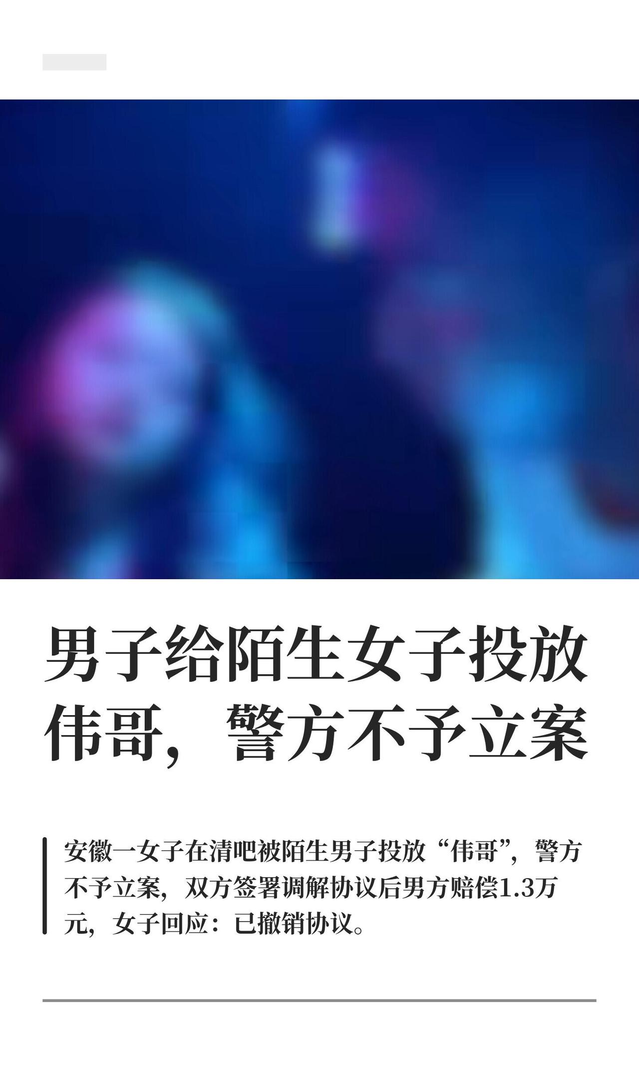 安徽滁州一姐们儿程女士，3月在清吧跟朋友喝酒，被陌生男的搭讪，还叫来个叫韩某的同