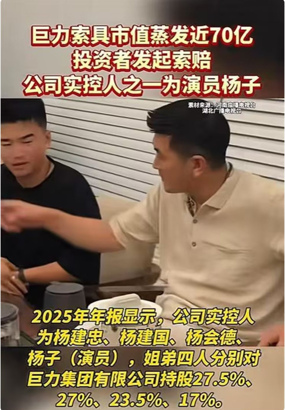 杨子也没想到，自己花重金培养大的儿子，竟再次为黄圣依长脸