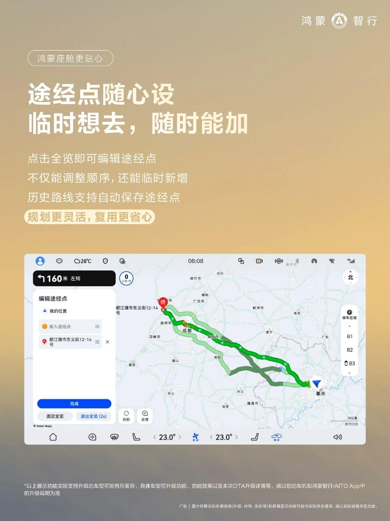 很多人觉得OTA就是修修补补，但鸿蒙智行第二波年度重磅OTA在告诉你——OTA是