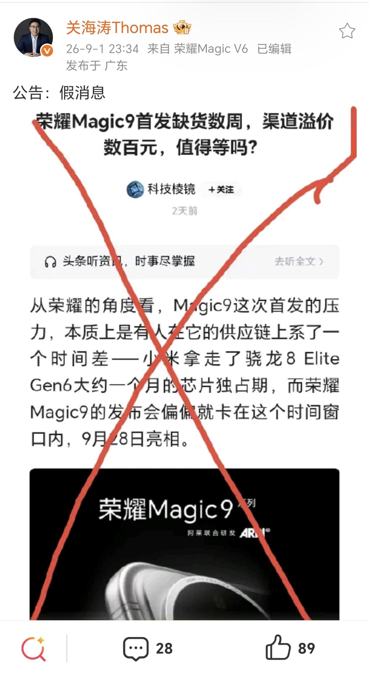 小米18还有高通骁龙8Egen6的一个月芯片独占期？友商怕了吗？这怕不是来搞