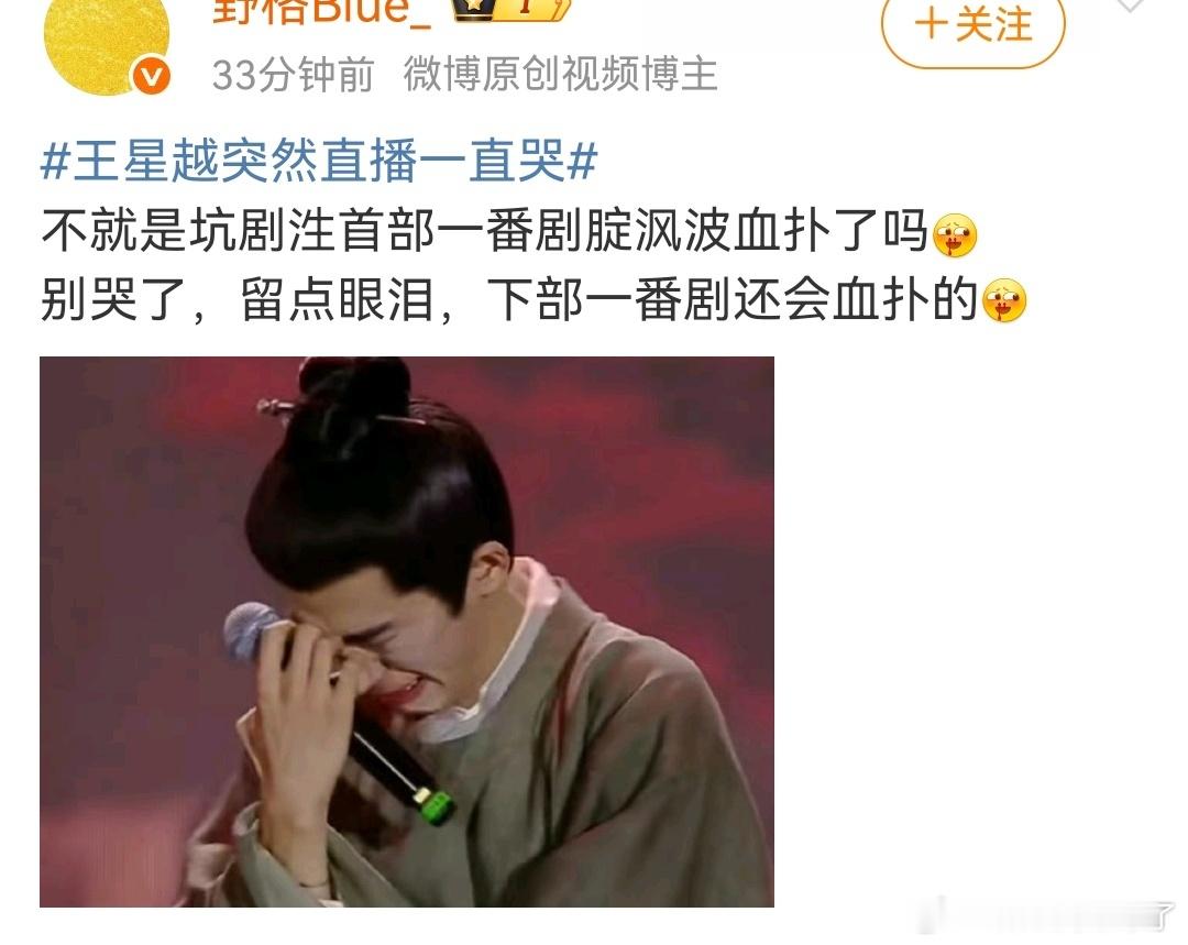 临氵仙你姐也哭了呢？所以鹿毛怎么背c你姐了🙌🙌🙌​​​