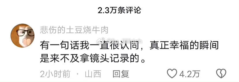 所以这就是我为什么看不进去一些情侣账号的原因
