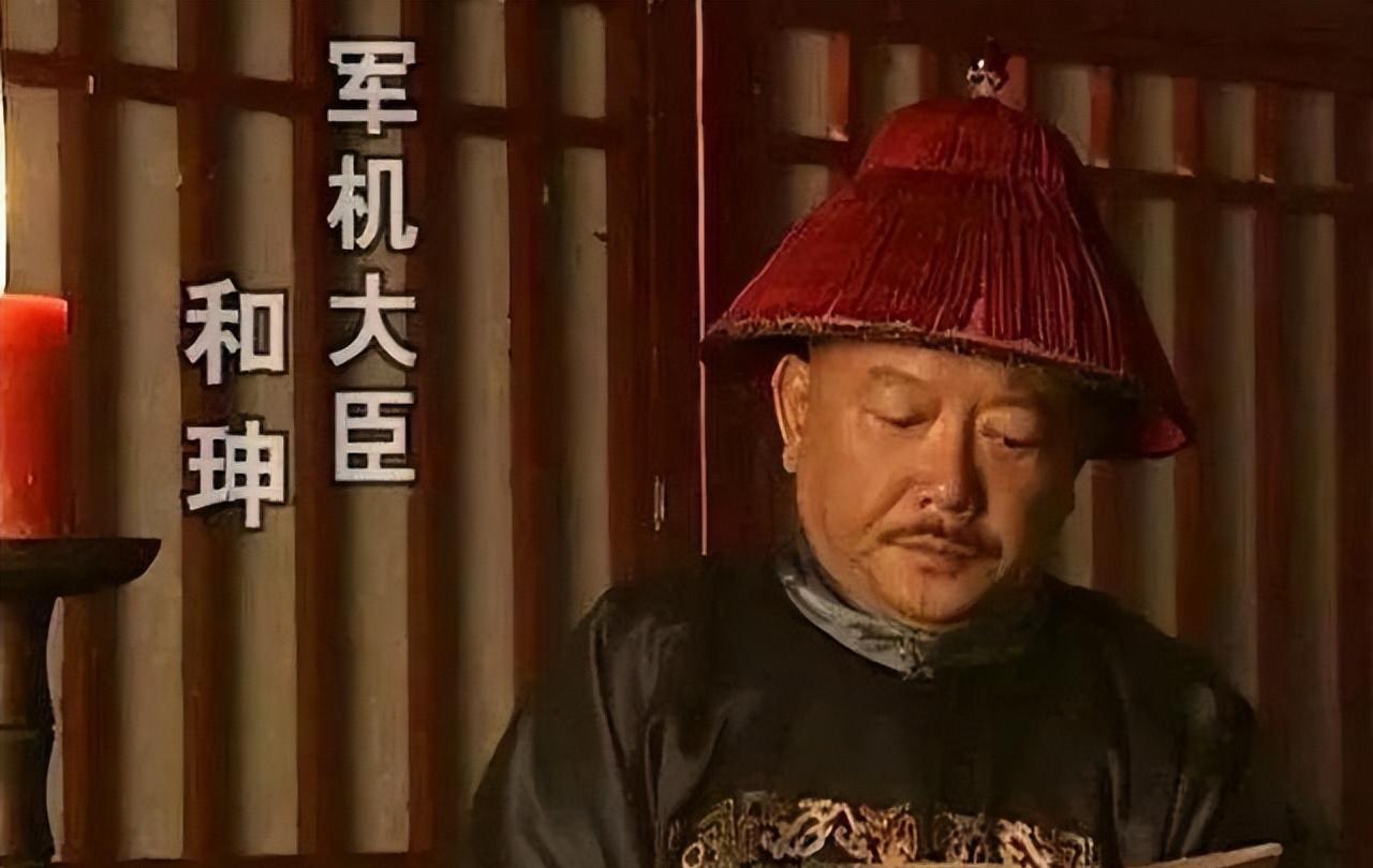 1799年，乾隆在死前告诉儿子嘉庆帝千万不要杀和珅，可嘉庆帝却不听，转头就把和珅