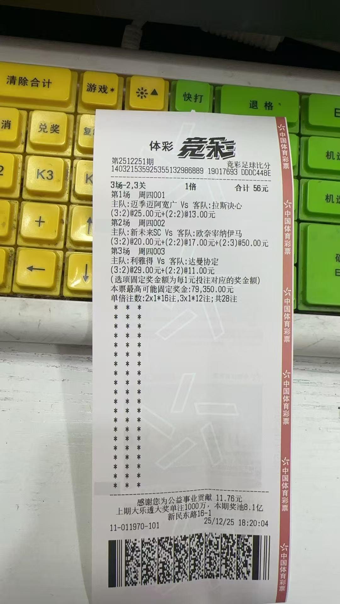 3场沙特联赛、狗都不……玩、狗不玩，我们玩，主要想着慈善事业嘛！