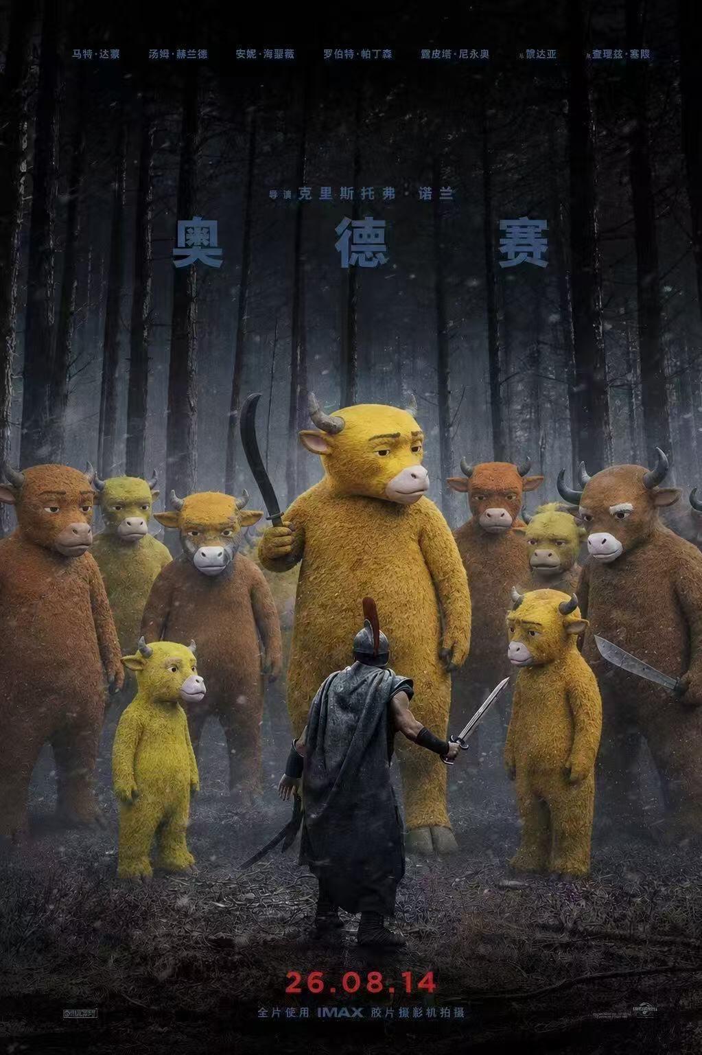 你绝对想不到，暑期最炸裂的电影不是诺兰导演的《奥德赛》，也不是沈腾主演的《