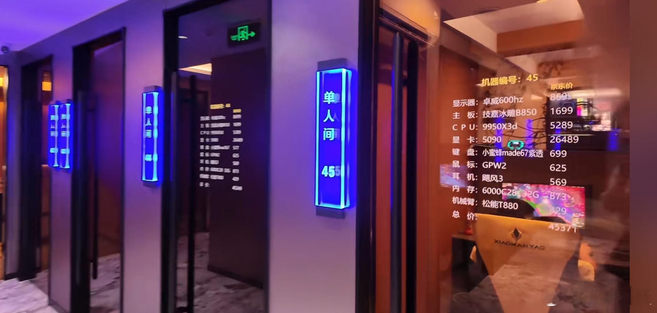 现在的网吧已经这样了咩，这配置一小时得多少钱？​​​