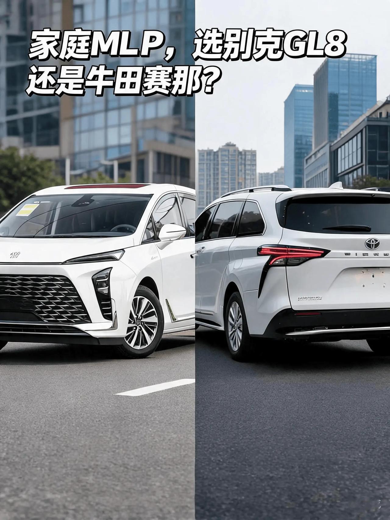 先说最直接的：价格门槛差了一截。GL8门槛更低，2026款陆尚系列插混版22.