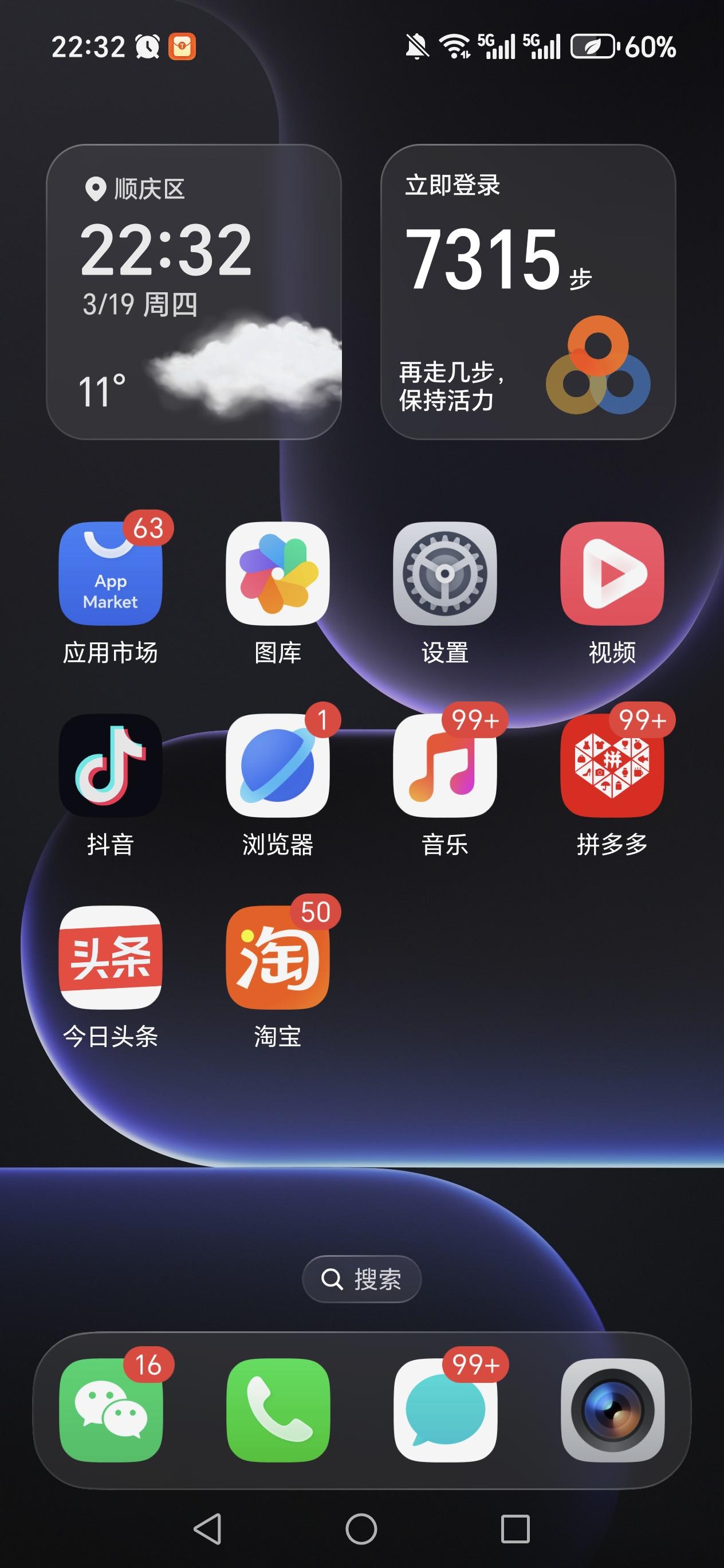 今天杨老师给我说他已经卸载抖音了，我惊讶了。因为每天他都会刷刷新闻，甚至偶尔还看