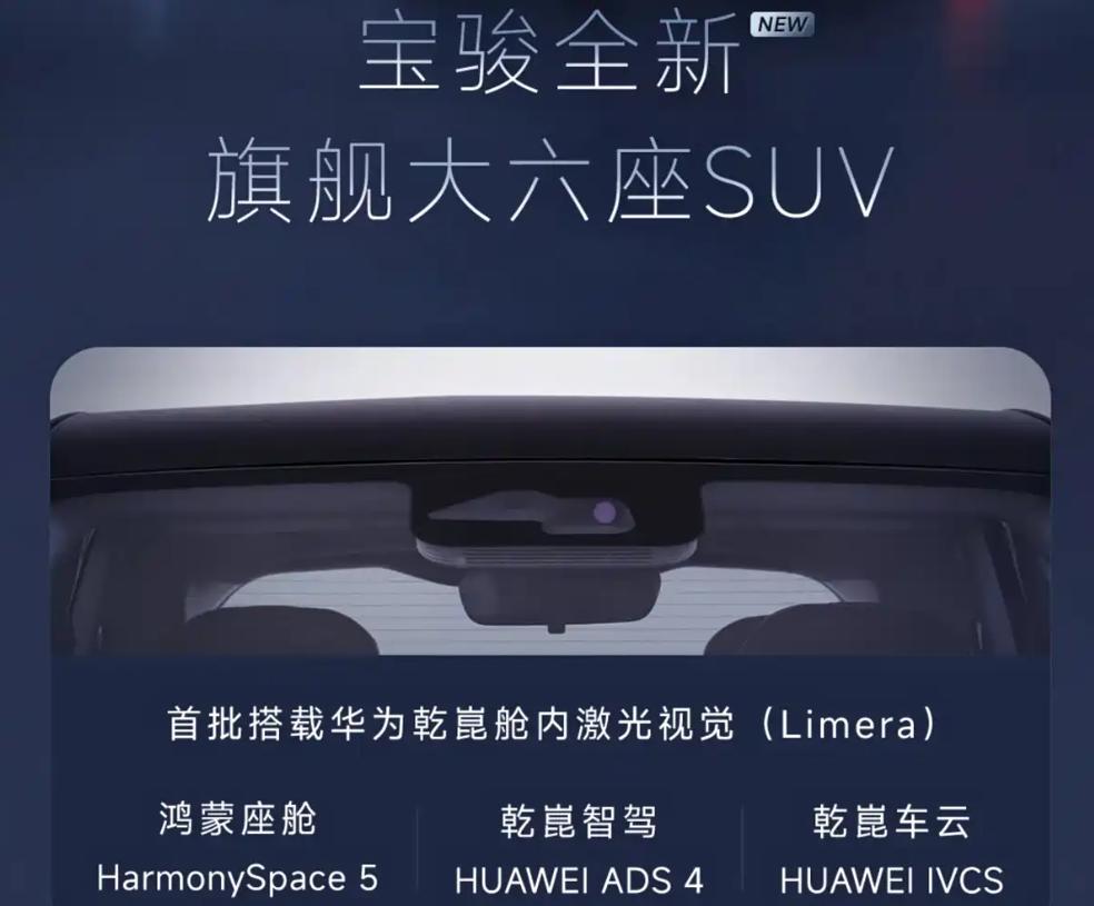 华为智驾突然白菜价了！尚界H5突然不香了！更！更！更便宜的华为系SUV来了！