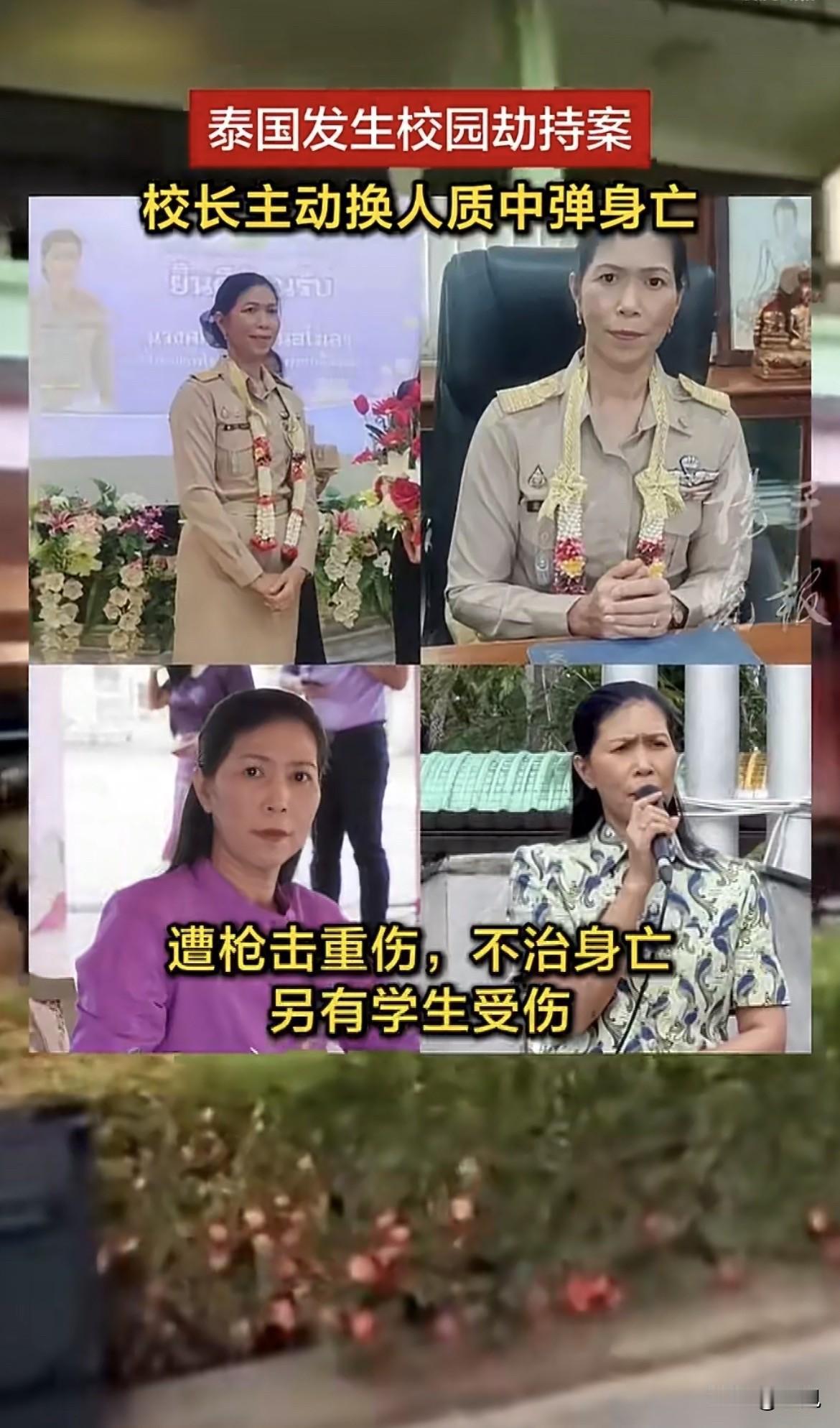 心碎！泰国宋卡府，一所学校放学时间。一个19岁男子持枪闯进来，直接开枪。54岁女