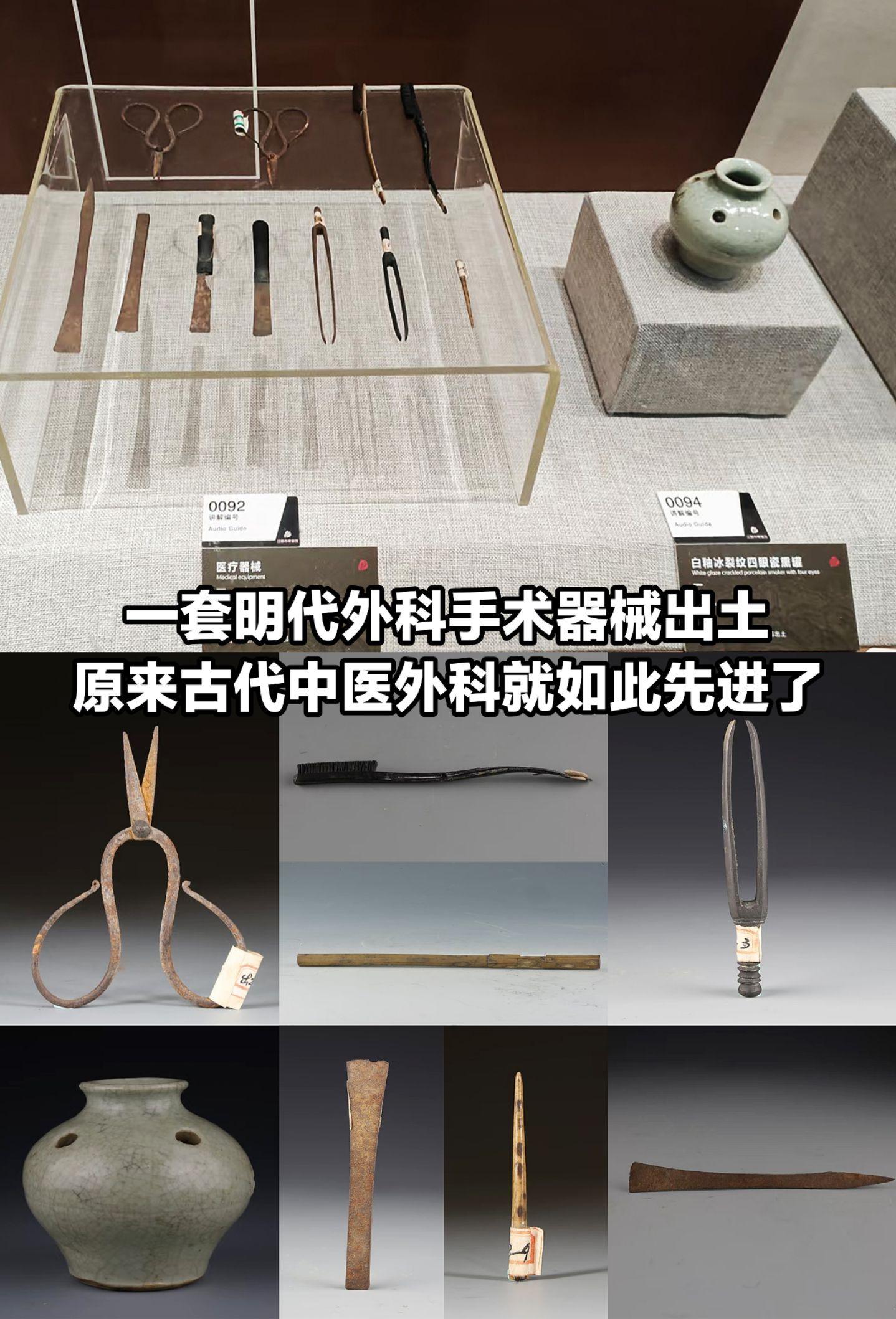 明代外科“手术器械”出土，颠覆了认知！