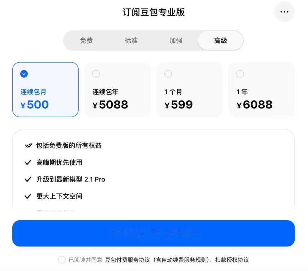 豆包价格我看要删掉豆包的人很多啊，晚点有一段对于字节的评价我觉得很到位：曾经