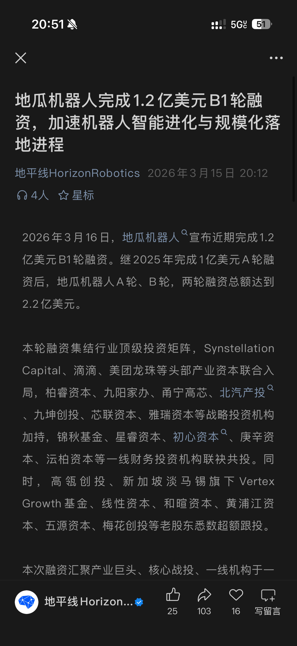 国内各种具身智能/机器人创业公司都在用地瓜的产品。地瓜机器人正在复制地平线在汽车
